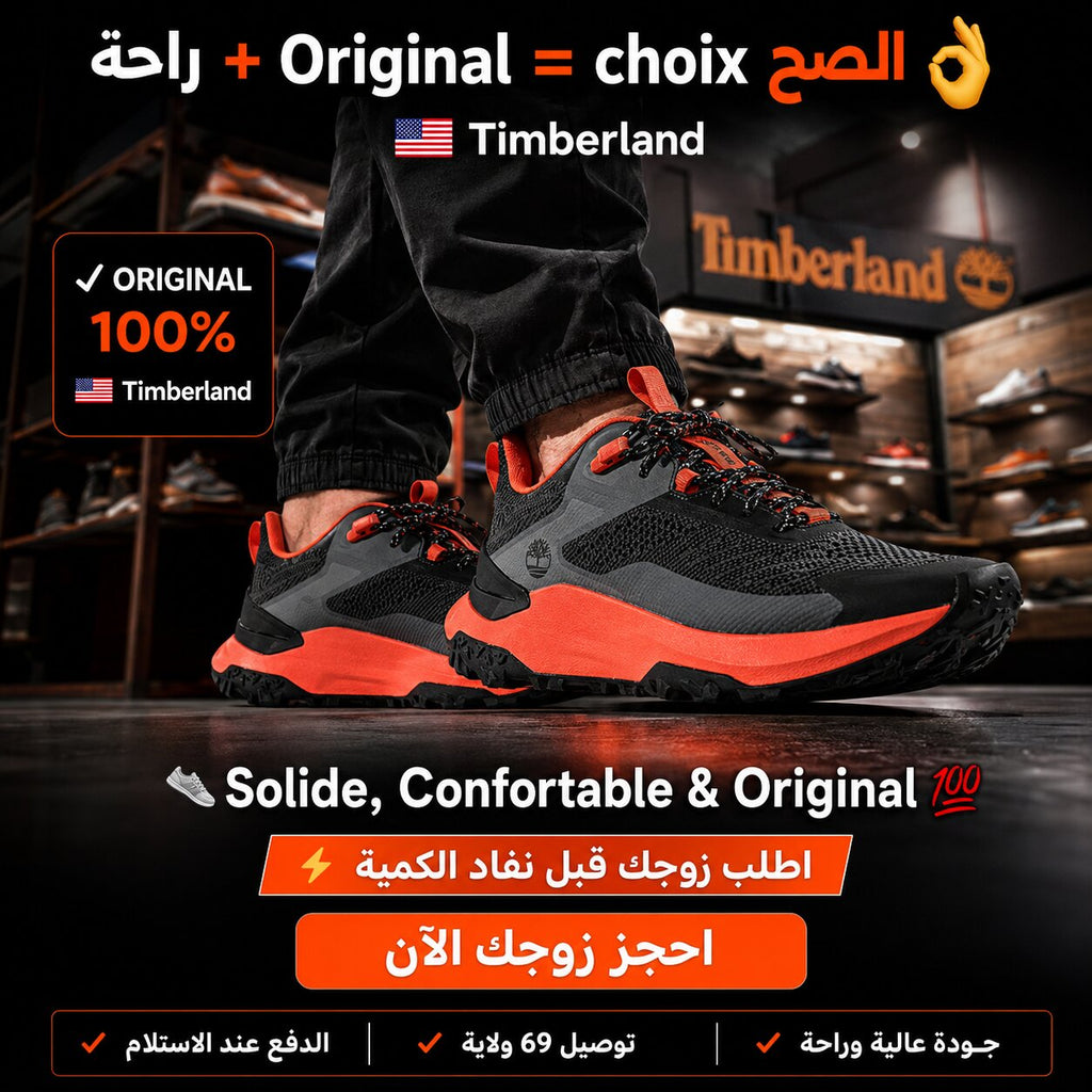 Timberland Motion Access Low Lace Sneaker