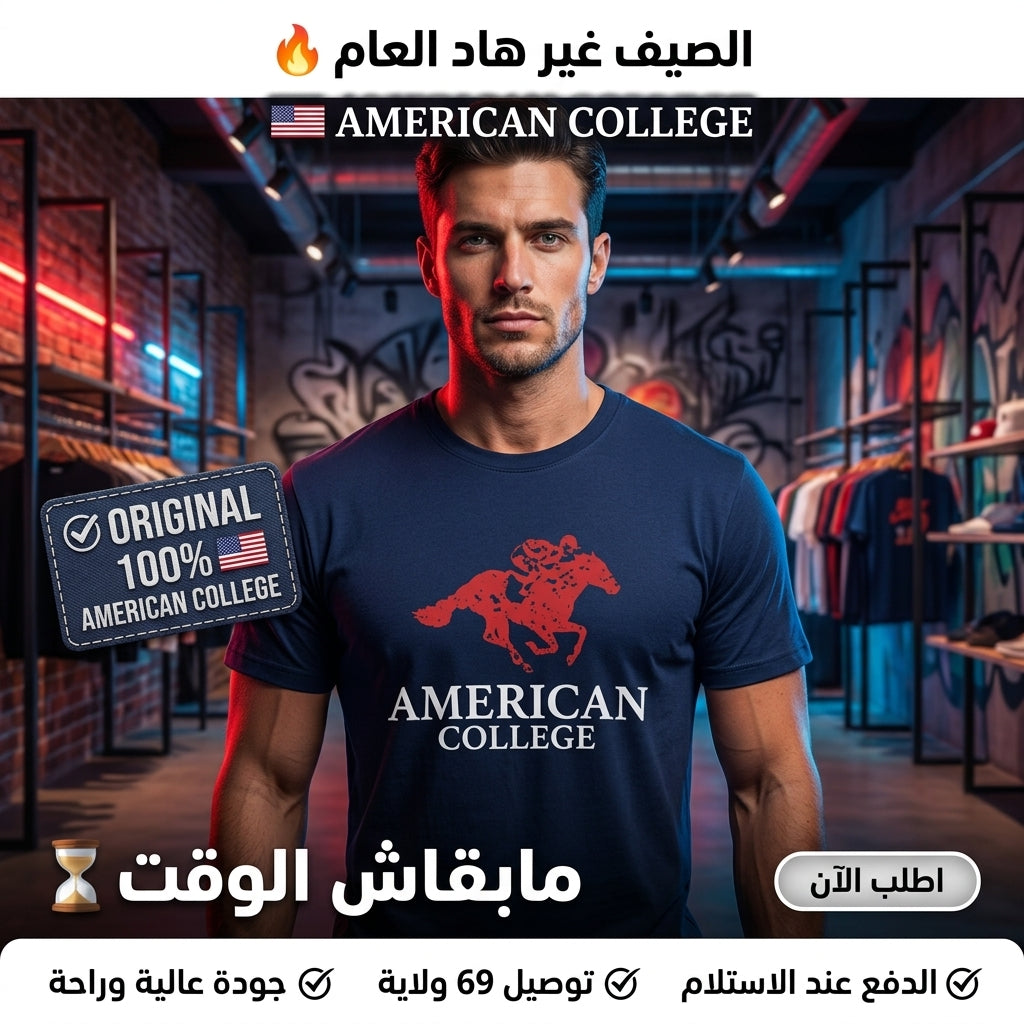 American College t-shirt pour Homme
